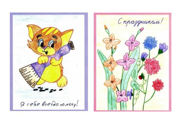 Подарок маме рисунок