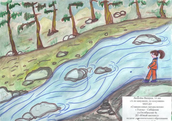 Речка рисунок для детей