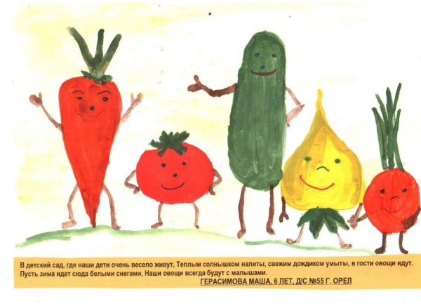 Рисование овощей в детском саду