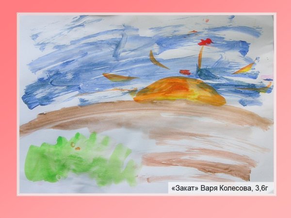 Детские рисунки рассвет