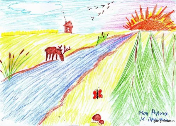 Пришвин моя Родина