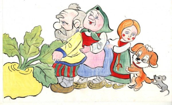 Репка рисунок для детей