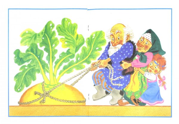 Иллюстрация к сказке Репка