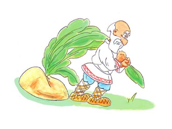 Репка детский рисунок