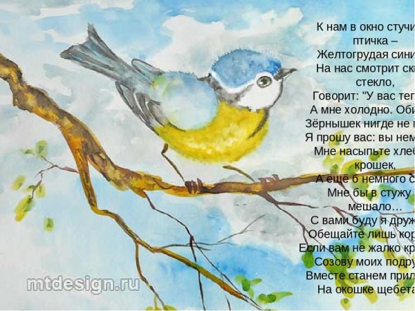 Рисование весенних птиц