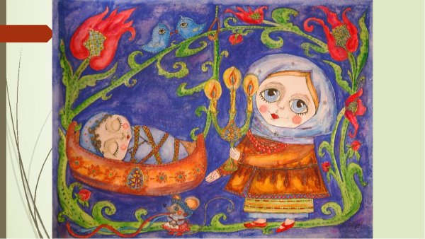 Иллюстрация к жанру Колыбельная