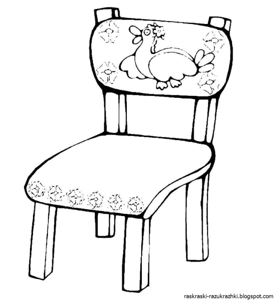 Стул раскраска