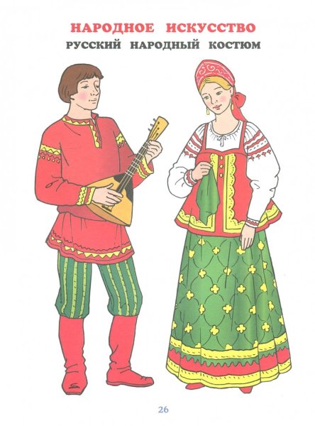 Урало-Сибирская роспись раскраска