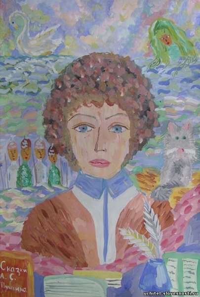 Елена Шипицова Пушкин