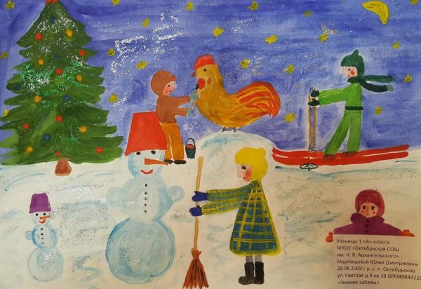 Детский рисунок на конкурс Рождество