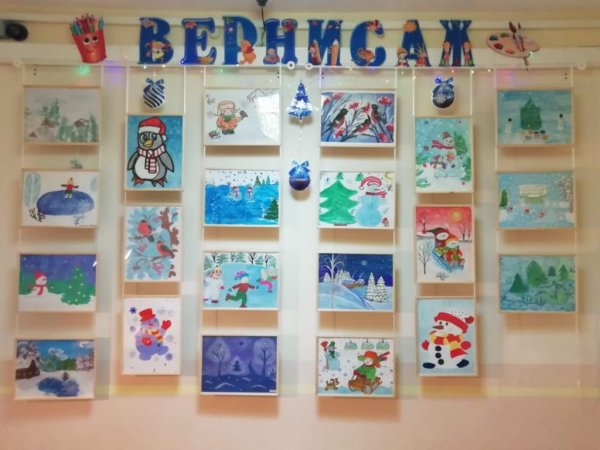 Детский Вернисаж в детском саду