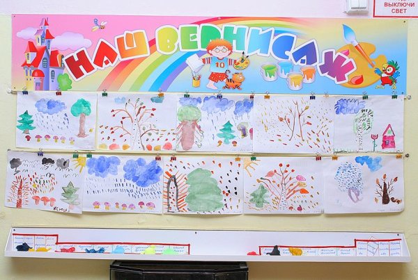 Стенд Вернисаж в детском саду