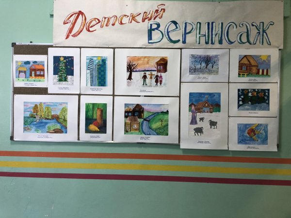 Вернисаж в школе картинки