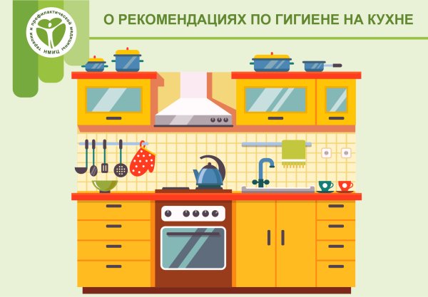 Кухня мультяшный