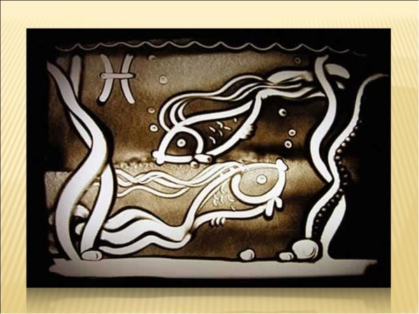 Рисование песком