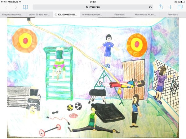 Рисунок на тему урок физкультуры