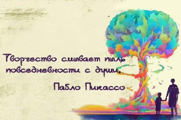 Фразы про творчество