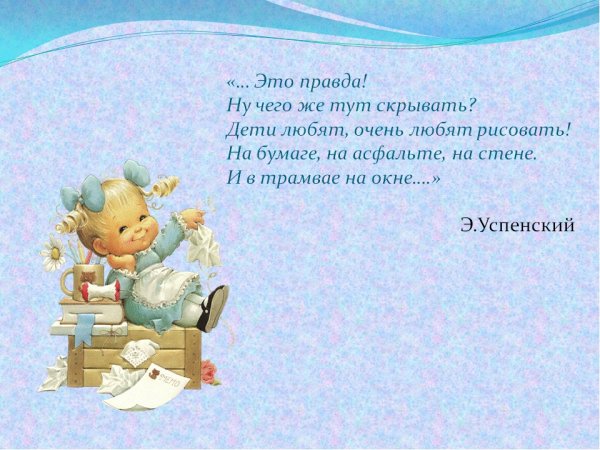 Стихи про рисование