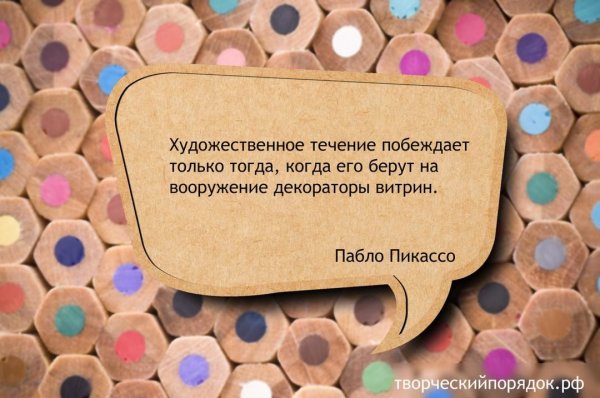 Фразы художников