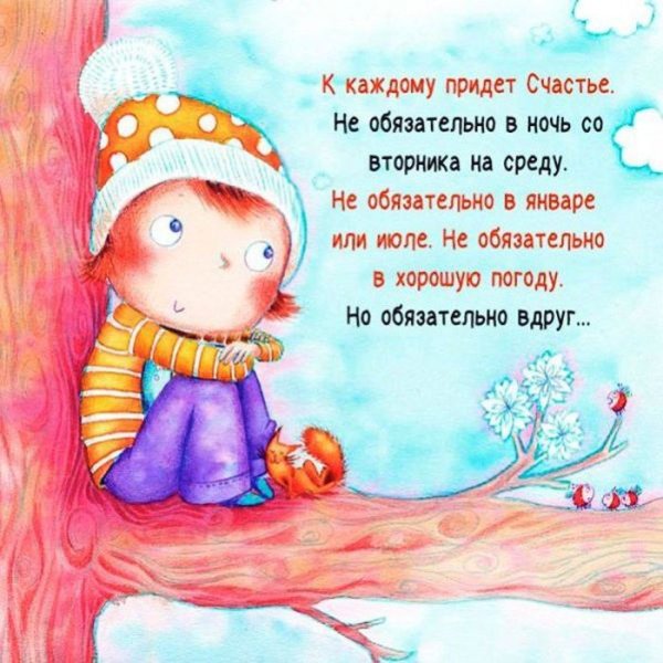 Позитивные стишки