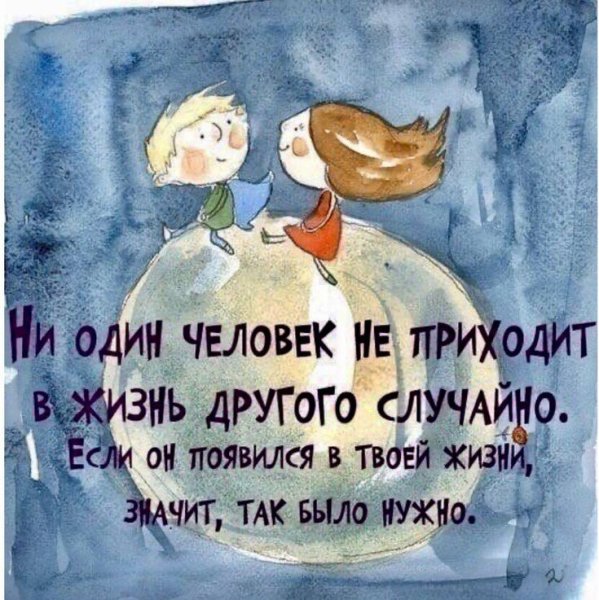 Иллюстрации цитаты