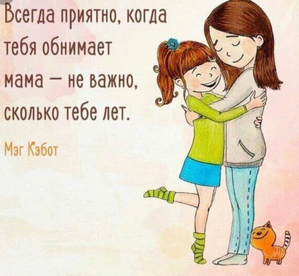 Высказывания о маме