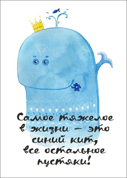 Милые открытки акварелью с надписями