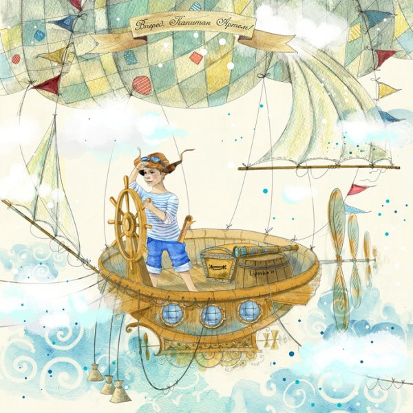 Кораблик с капитаном