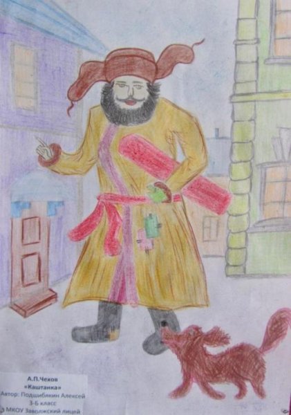 Чехов для детей иллюстрации каштанка
