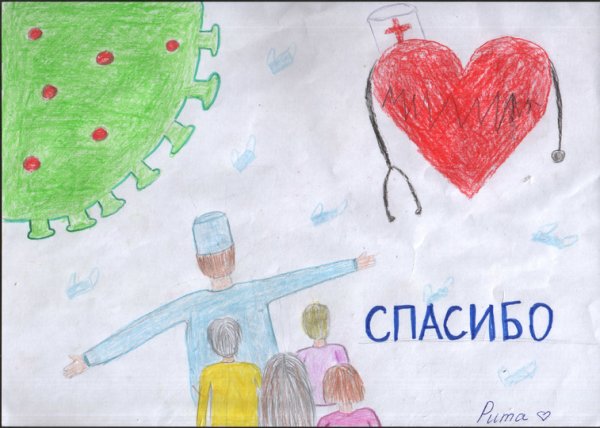 Спасибо рисунок