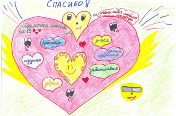 Рисунок спасибо врачам