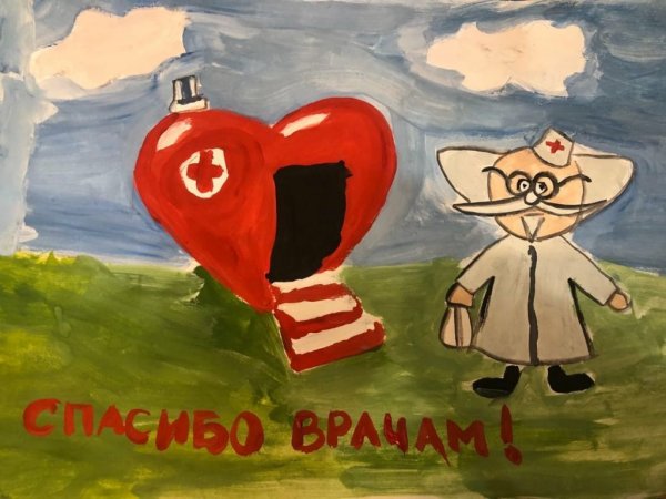Детские рисунки про врачей