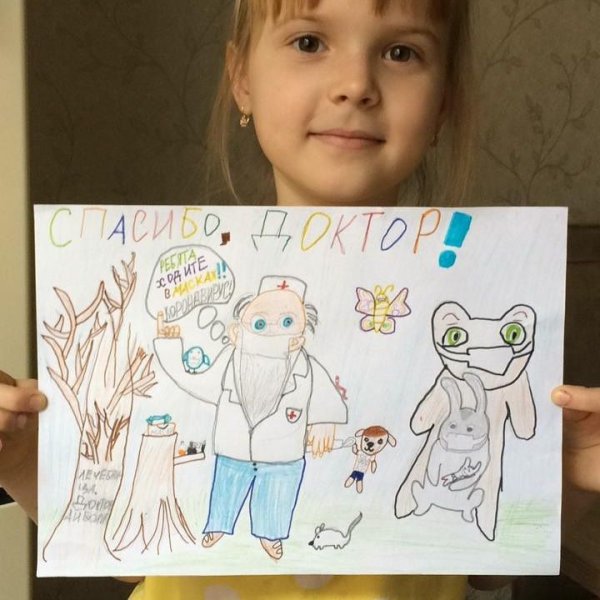 Детский рисунок спасибо