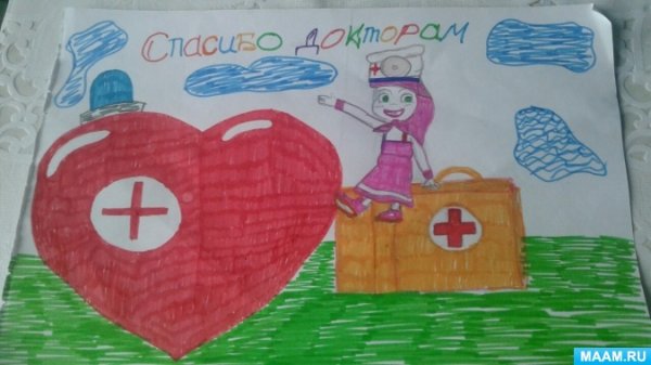 Рисунок спасибо врачам