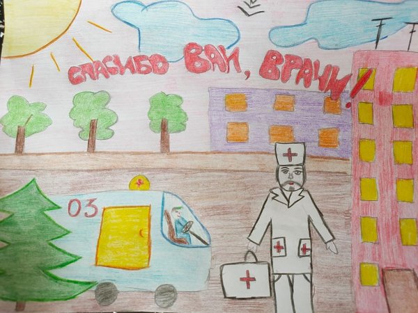 Рисунок спасибо врачам