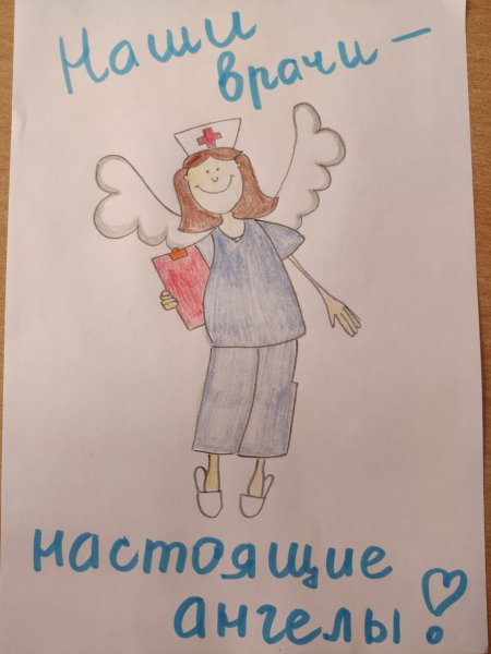 Рисунок спасибо врачам