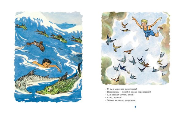 Нарисуй иллюстрацию к произведению о фантазерах