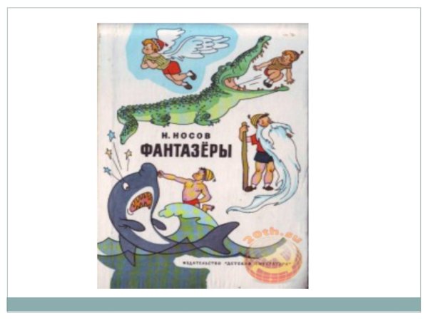 День защиты детей фон