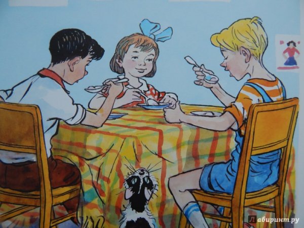 Носов Николай Николаевич "Фантазеры"