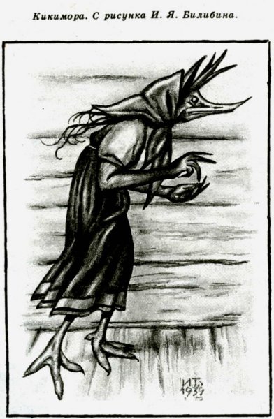 Кикимора Болотная сказка