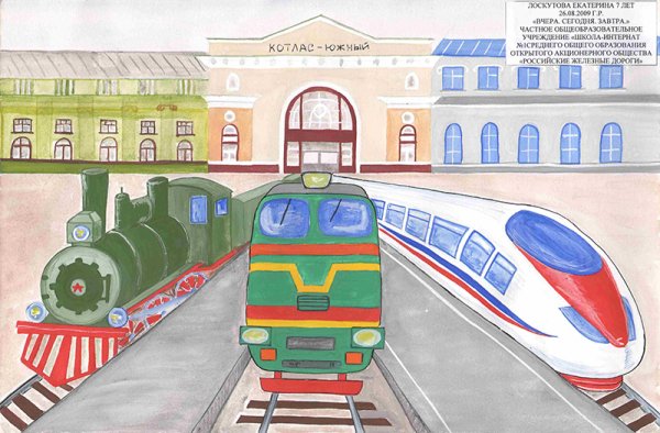 Станции детские