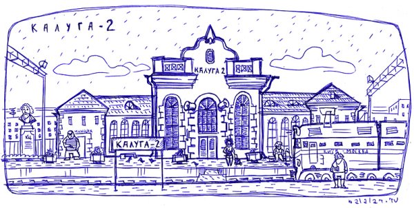 Поезд в перспективе