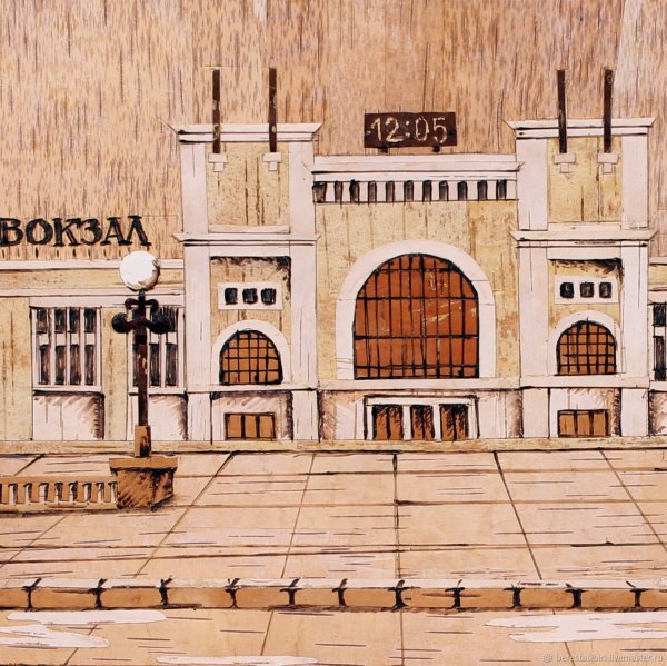 Вокзал для детей на прозрачном фоне