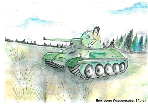 Рисунок с танками и самолетами