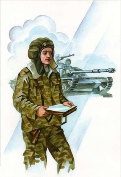 Защитники Отечества для детей