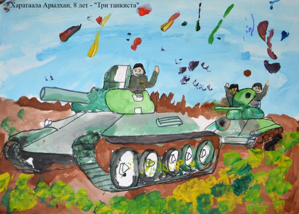 Конкурс рисунков Военная техника