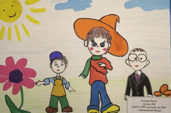 Незнайка детские рисунки