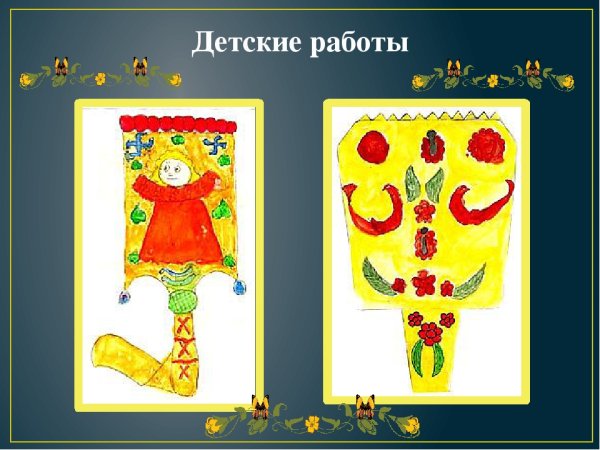 Прялки 5 класс детские работы