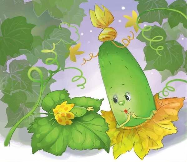 Успенский про Огуречика и Помидорика