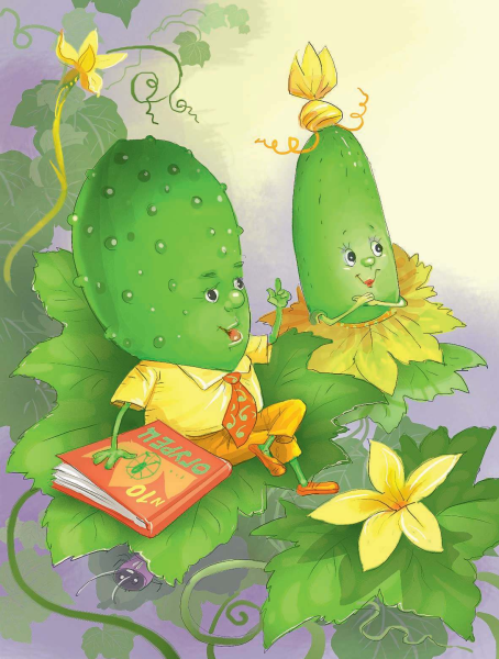 Огуречик для детей